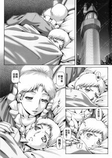 (C88) [Daihonei (TYPE.90)] EMPIRE HARD CORE 2015 SUMMER (Mobile Suit Gundam The Origin) [Chinese] [9721个人汉化] - page 3