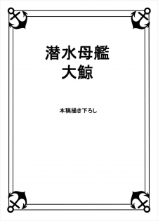 (Saikai no Akatsuki 6) [Kami no Tsuki no Yashiro (Kamitsuki Shion)] Kanpai Rengou ~Miwaku no Bustship~ (Kantai Collection -KanColle-) - page 29