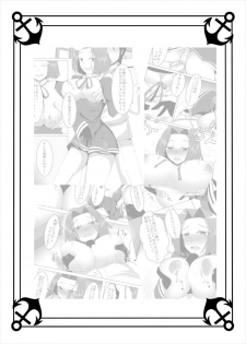 (Saikai no Akatsuki 6) [Kami no Tsuki no Yashiro (Kamitsuki Shion)] Kanpai Rengou ~Miwaku no Bustship~ (Kantai Collection -KanColle-) - page 10