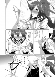 (Saikai no Akatsuki 6) [Kami no Tsuki no Yashiro (Kamitsuki Shion)] Kanpai Rengou ~Miwaku no Bustship~ (Kantai Collection -KanColle-) - page 15