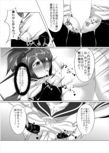 (Saikai no Akatsuki 6) [Kami no Tsuki no Yashiro (Kamitsuki Shion)] Kanpai Rengou ~Miwaku no Bustship~ (Kantai Collection -KanColle-) - page 14