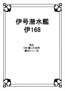 (Saikai no Akatsuki 6) [Kami no Tsuki no Yashiro (Kamitsuki Shion)] Kanpai Rengou ~Miwaku no Bustship~ (Kantai Collection -KanColle-) - page 11
