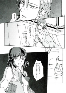 [Daylight (Ren Mizuha)] Soshite, Koi o Shiru (Kill la Kill) - page 30