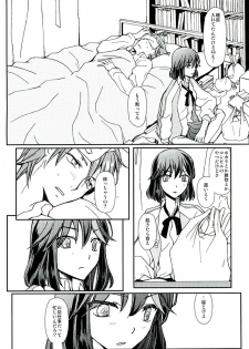 [Daylight (Ren Mizuha)] Soshite, Koi o Shiru (Kill la Kill) - page 17