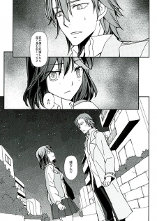 [Daylight (Ren Mizuha)] Soshite, Koi o Shiru (Kill la Kill) - page 28