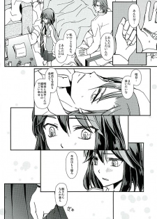 [Daylight (Ren Mizuha)] Soshite, Koi o Shiru (Kill la Kill) - page 23