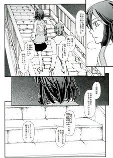 [Daylight (Ren Mizuha)] Soshite, Koi o Shiru (Kill la Kill) - page 29
