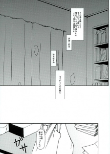[Daylight (Ren Mizuha)] Soshite, Koi o Shiru (Kill la Kill) - page 16