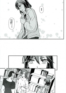 [Daylight (Ren Mizuha)] Soshite, Koi o Shiru (Kill la Kill) - page 24