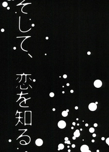 [Daylight (Ren Mizuha)] Soshite, Koi o Shiru (Kill la Kill) - page 2
