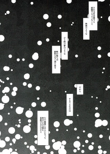 [Daylight (Ren Mizuha)] Soshite, Koi o Shiru (Kill la Kill) - page 3