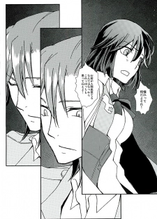 [Daylight (Ren Mizuha)] Soshite, Koi o Shiru (Kill la Kill) - page 31