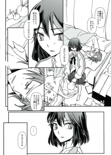 [Daylight (Ren Mizuha)] Soshite, Koi o Shiru (Kill la Kill) - page 19