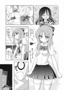 (C88) [RPG COMPANY 2 (Kanno Wataru)] Boujoku no Bishoujo Janshi (Saki) - page 2