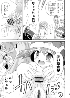 (C71) [Saihate-Kukan (Hino)] Hetare Kenshi Gretel (Otogi-Jushi Akazukin) - page 16