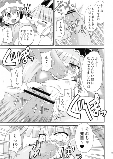 (C71) [Saihate-Kukan (Hino)] Hetare Kenshi Gretel (Otogi-Jushi Akazukin) - page 12