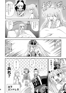 (C71) [Saihate-Kukan (Hino)] Hetare Kenshi Gretel (Otogi-Jushi Akazukin) - page 27