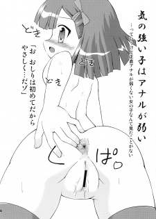 (C71) [Saihate-Kukan (Hino)] Hetare Kenshi Gretel (Otogi-Jushi Akazukin) - page 29
