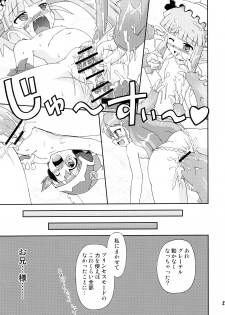 (C71) [Saihate-Kukan (Hino)] Hetare Kenshi Gretel (Otogi-Jushi Akazukin) - page 26