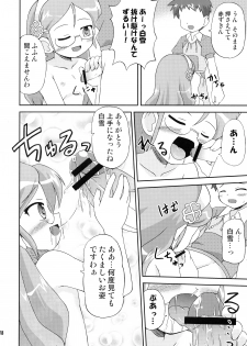 (C71) [Saihate-Kukan (Hino)] Hetare Kenshi Gretel (Otogi-Jushi Akazukin) - page 17