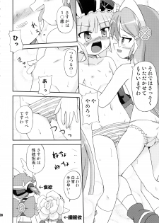 (C71) [Saihate-Kukan (Hino)] Hetare Kenshi Gretel (Otogi-Jushi Akazukin) - page 7