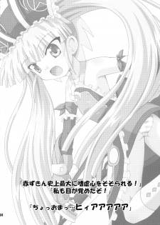 (C71) [Saihate-Kukan (Hino)] Hetare Kenshi Gretel (Otogi-Jushi Akazukin) - page 3
