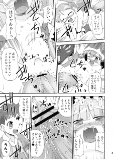 (C71) [Saihate-Kukan (Hino)] Hetare Kenshi Gretel (Otogi-Jushi Akazukin) - page 24