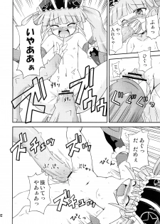 (C71) [Saihate-Kukan (Hino)] Hetare Kenshi Gretel (Otogi-Jushi Akazukin) - page 11