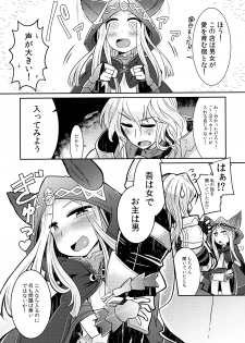 (C89) [Amagaeru to Sprocket (Amagaeru)] Shinryuu-sama wa Hito no Itonami ga Osuki (Granblue Fantasy) - page 5