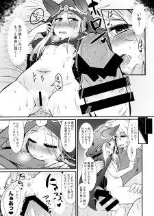 (C89) [Amagaeru to Sprocket (Amagaeru)] Shinryuu-sama wa Hito no Itonami ga Osuki (Granblue Fantasy) - page 13