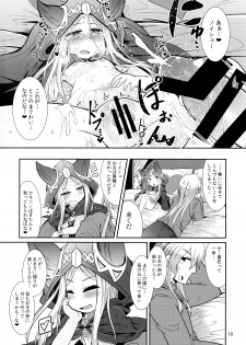 (C89) [Amagaeru to Sprocket (Amagaeru)] Shinryuu-sama wa Hito no Itonami ga Osuki (Granblue Fantasy) - page 18