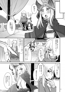 (C89) [Amagaeru to Sprocket (Amagaeru)] Shinryuu-sama wa Hito no Itonami ga Osuki (Granblue Fantasy) - page 6