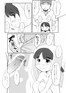 (C74) [Wancho-ke (Wancho)] Hamabe no Ikimono. - page 7