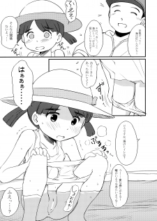 (C74) [Wancho-ke (Wancho)] Hamabe no Ikimono. - page 5