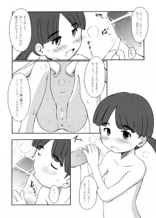 (C74) [Wancho-ke (Wancho)] Hamabe no Ikimono. - page 8