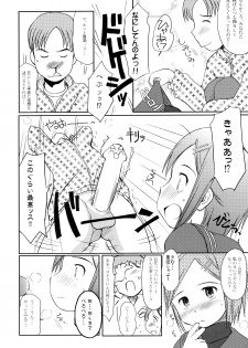(C74) [Wancho-ke (Wancho)] Hamabe no Ikimono. - page 14
