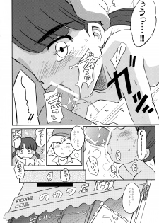 (C74) [Wancho-ke (Wancho)] Hamabe no Ikimono. - page 10