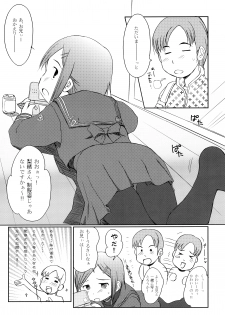 (C74) [Wancho-ke (Wancho)] Hamabe no Ikimono. - page 13