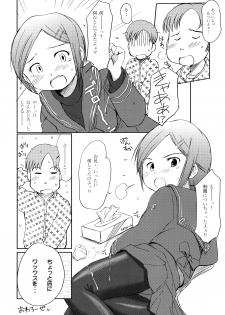 (C74) [Wancho-ke (Wancho)] Hamabe no Ikimono. - page 20