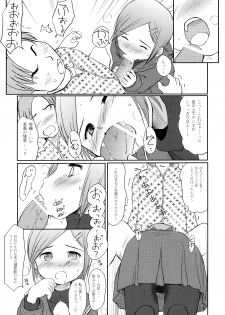 (C74) [Wancho-ke (Wancho)] Hamabe no Ikimono. - page 15