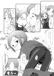 (C74) [Wancho-ke (Wancho)] Hamabe no Ikimono. - page 16