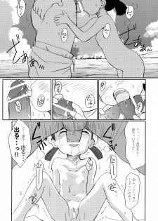 (C74) [Wancho-ke (Wancho)] Hamabe no Ikimono. - page 9