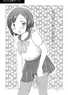 (C74) [Wancho-ke (Wancho)] Hamabe no Ikimono. - page 21