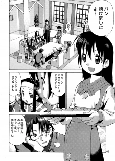 (C70) [Y no Shokutaku (Hamada Yoshikadu)] Munenai (Summon Night) - page 8