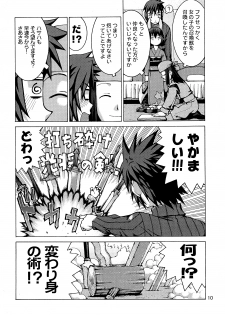 (C70) [Y no Shokutaku (Hamada Yoshikadu)] Munenai (Summon Night) - page 12