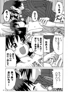 (C70) [Y no Shokutaku (Hamada Yoshikadu)] Munenai (Summon Night) - page 23