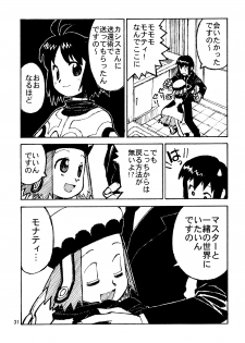 (C70) [Y no Shokutaku (Hamada Yoshikadu)] Munenai (Summon Night) - page 33