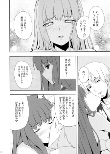 (Mimiket 18) [Senpenbankashiki (DATE)] Bitter Apple (Spice and Wolf) - page 18