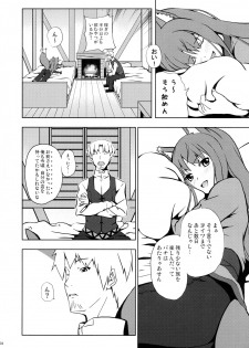 (Mimiket 18) [Senpenbankashiki (DATE)] Bitter Apple (Spice and Wolf) - page 4