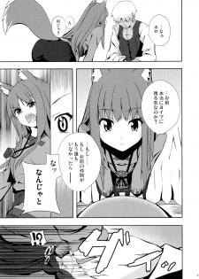 (Mimiket 18) [Senpenbankashiki (DATE)] Bitter Apple (Spice and Wolf) - page 7